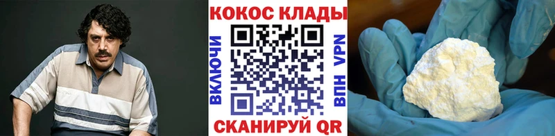 Cocaine Колумбийский  MEGA как зайти  Поворино 