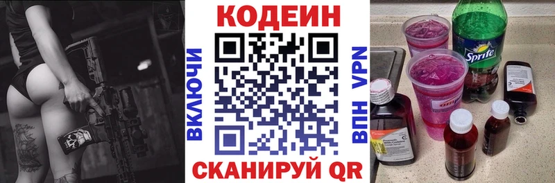 это состав  kraken сайт  Поворино  Codein Purple Drank 