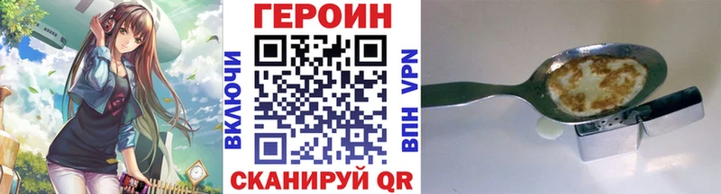 ГЕРОИН хмурый  Поворино 