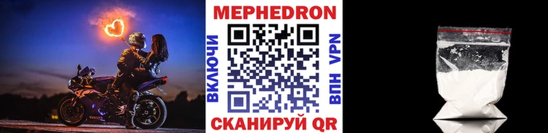 продажа наркотиков  shop клад  Мефедрон VHQ  Поворино  MEGA как войти 